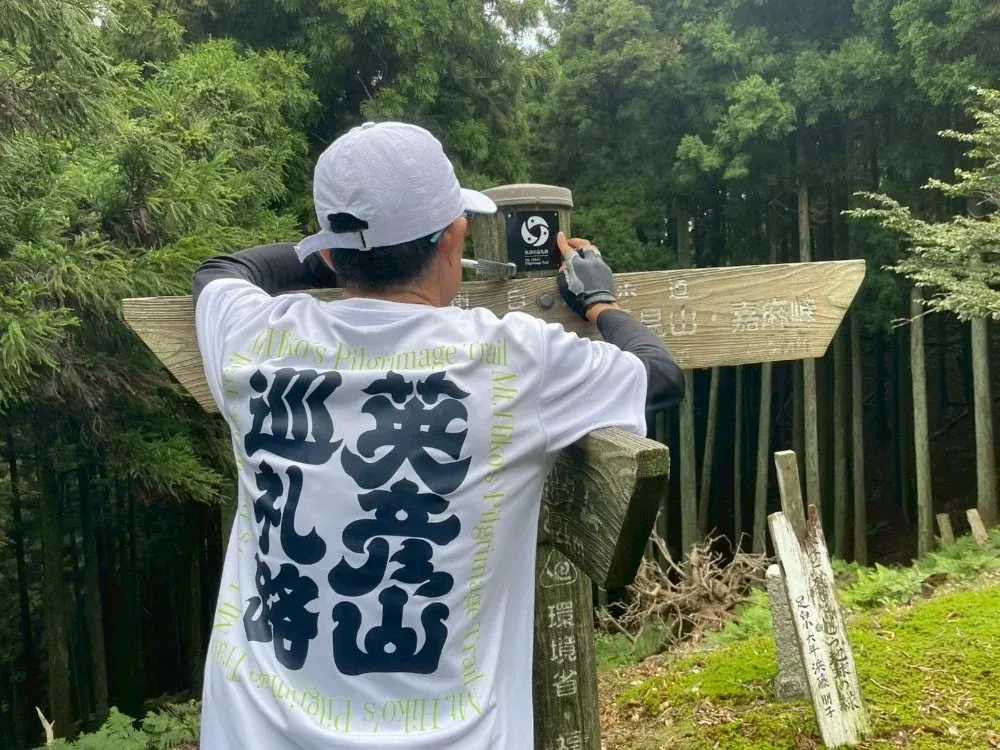 英彦山巡礼路オリジナルTシャツ(マーク:紺色)