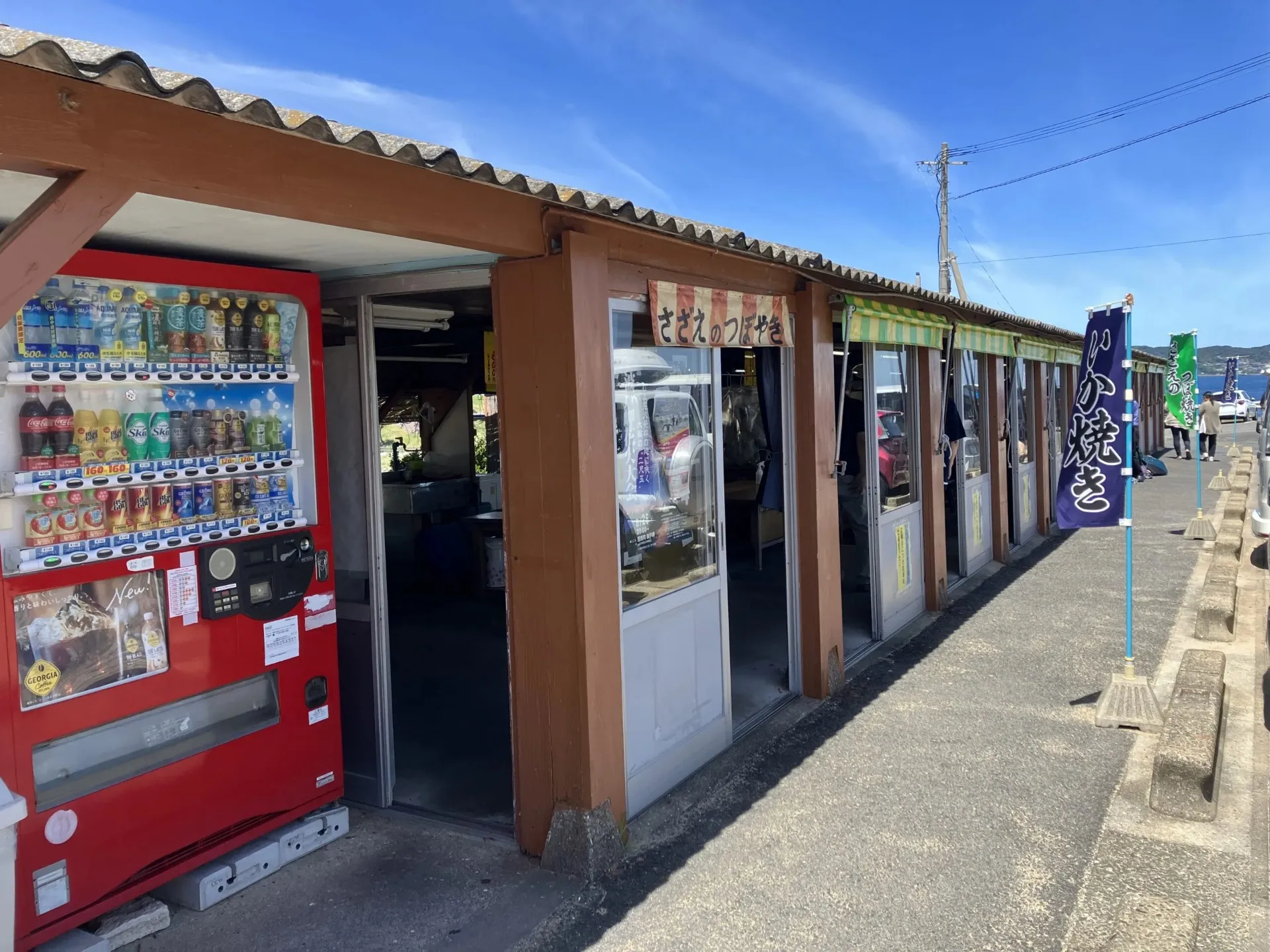 波戸岬 サザエのつぼ焼き売店