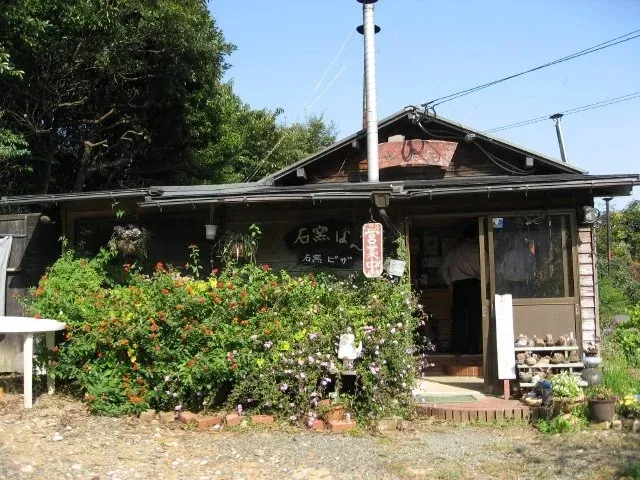 石窯パン工房 水炎花