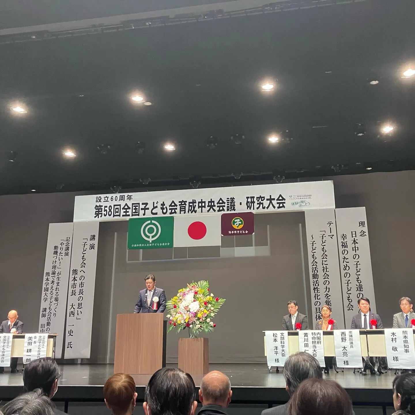 全国子ども会育成会連合会の全国大会が熊本市の熊本城ホールで開...