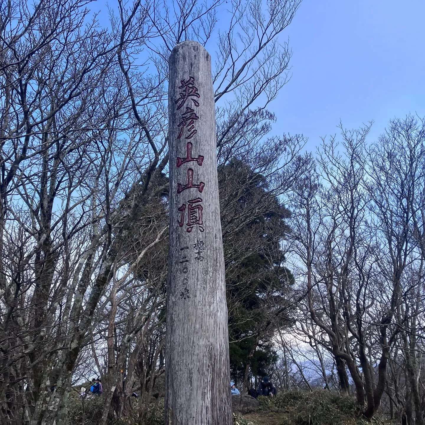 英彦山神宮上宮の修復工事完成に合わせ、日本三大修験 英彦山(...