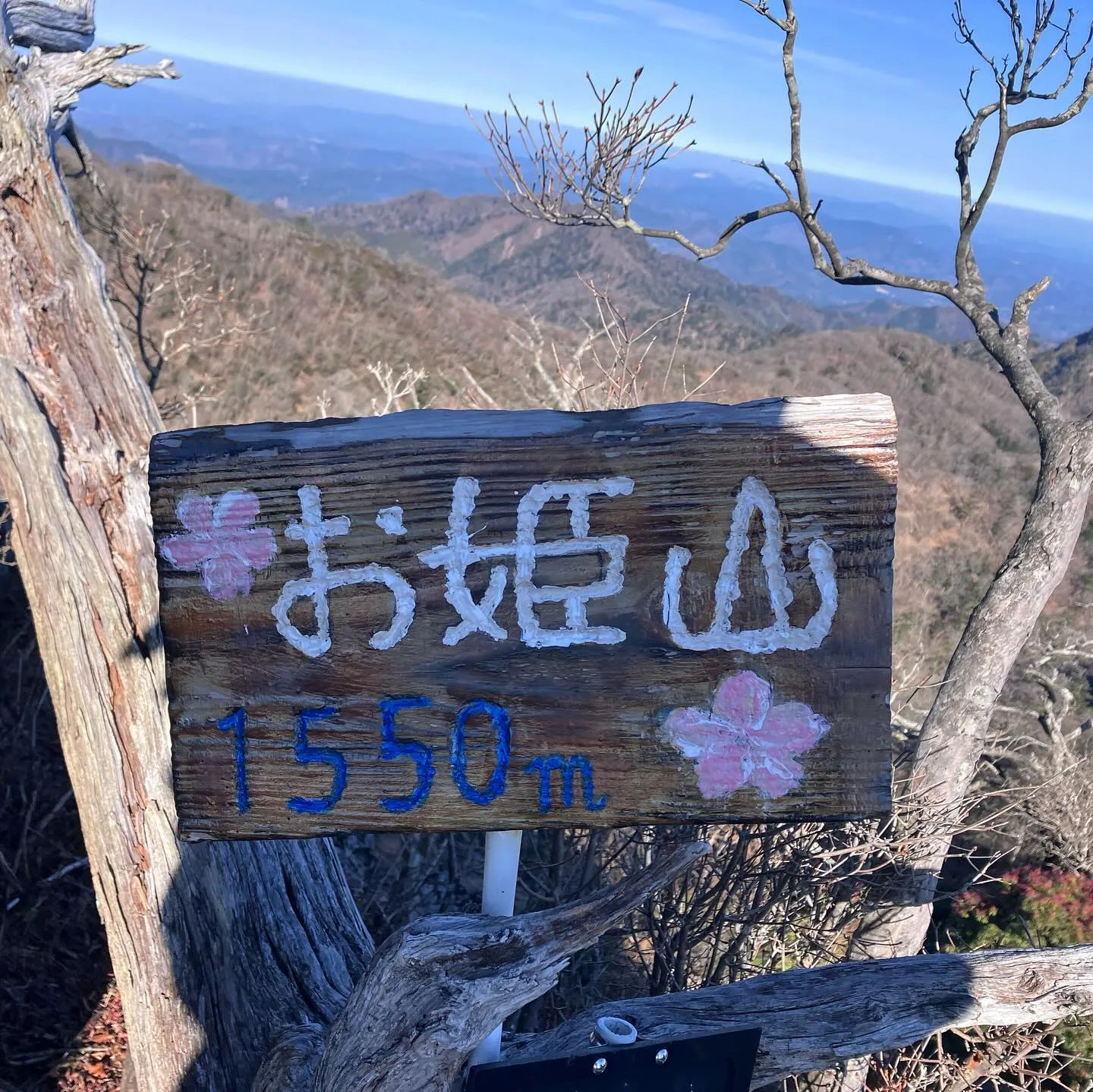お姫山💕という可愛い名前の男らしい岩峰😆 〜 五葉岳の岩峰を...