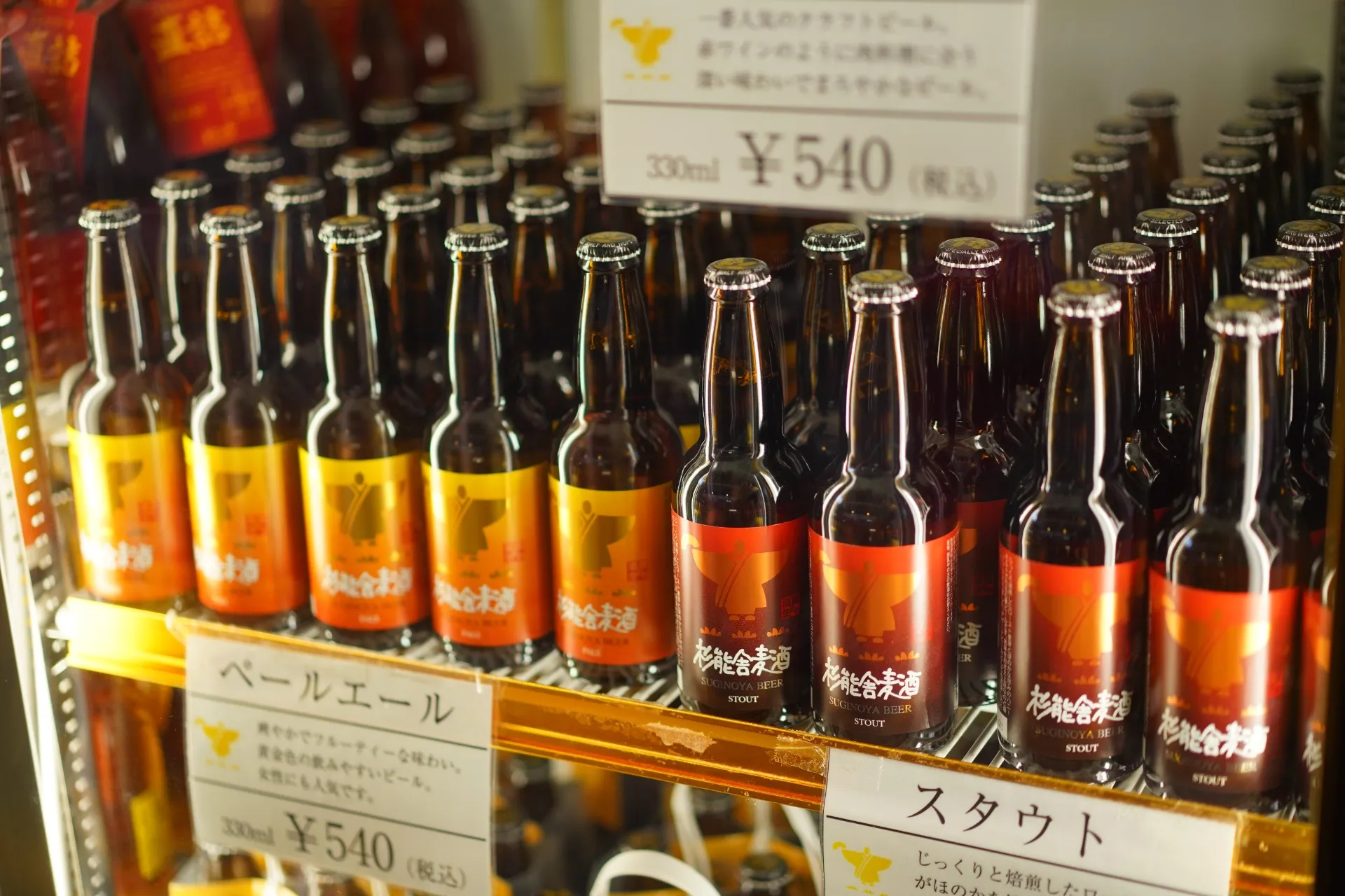 杉能舎「浜地酒造」<br>国内外で数々のコンクール受賞歴を誇るクラフトビール