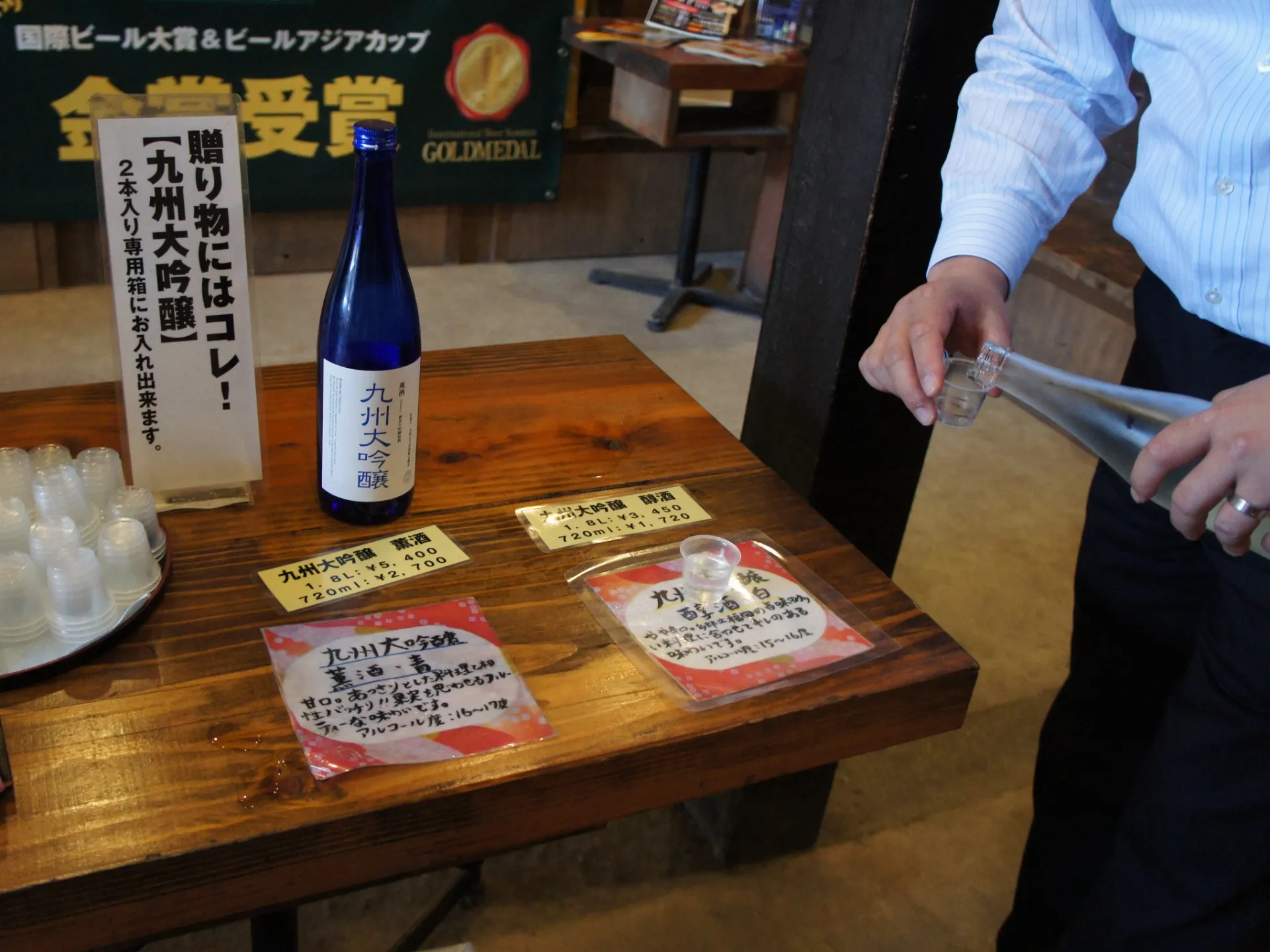 杉能舎「浜地酒造」で、日本酒やリキュール、甘酒の試飲