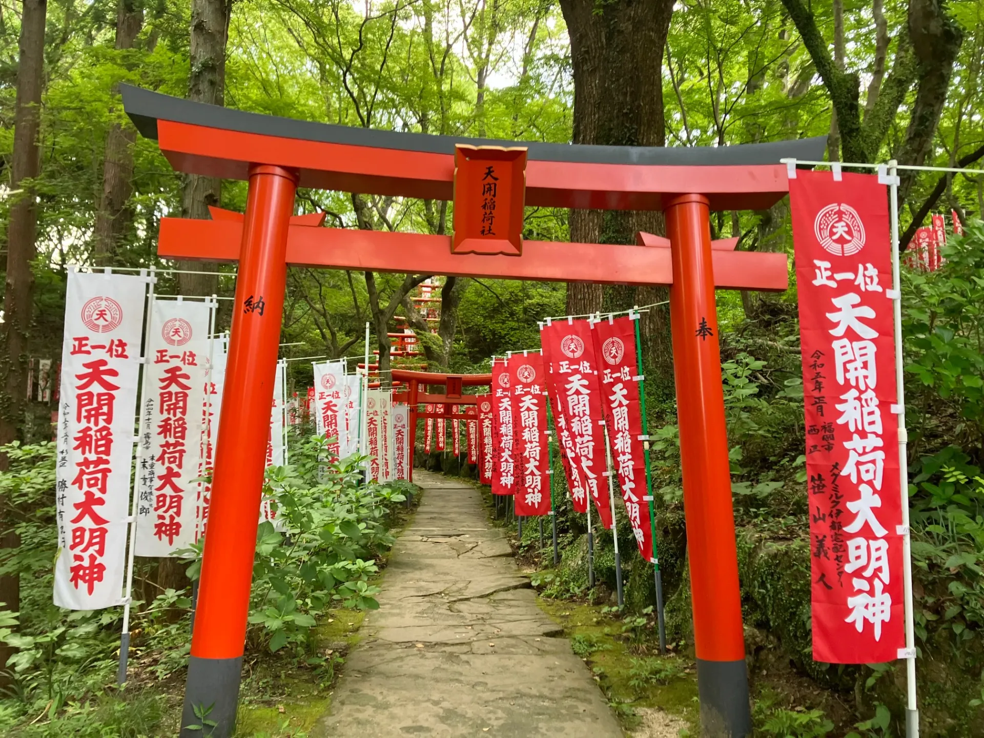 太宰府天満宮末社 天開稲荷神社