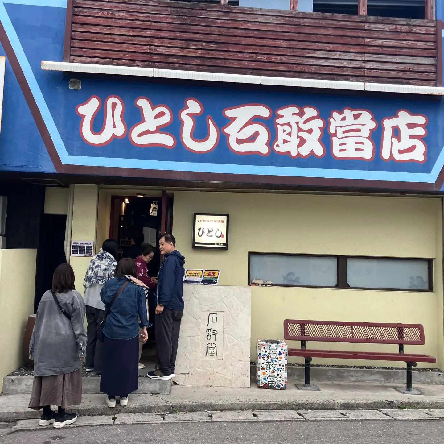 日本列島が大寒波に襲われてる時に、楽しい仲間10人で南国 石...