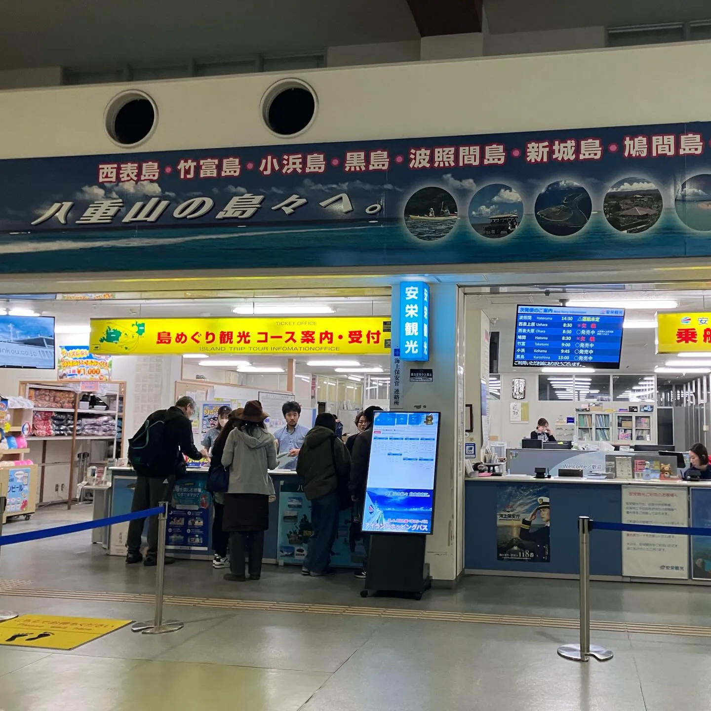 石垣港から西表島・由布島・竹富島へ離島観光⛴️