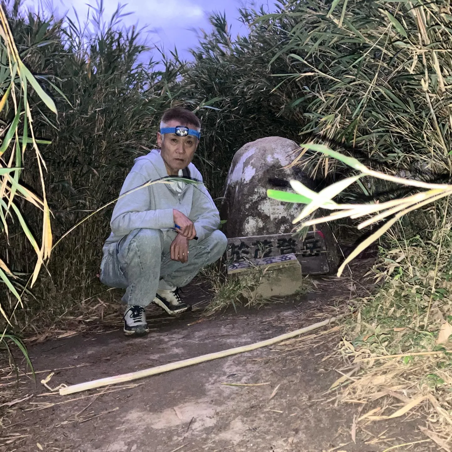 沖縄県の最高峰 石垣島の於茂登岳(おもとだけ)⛰️‼️