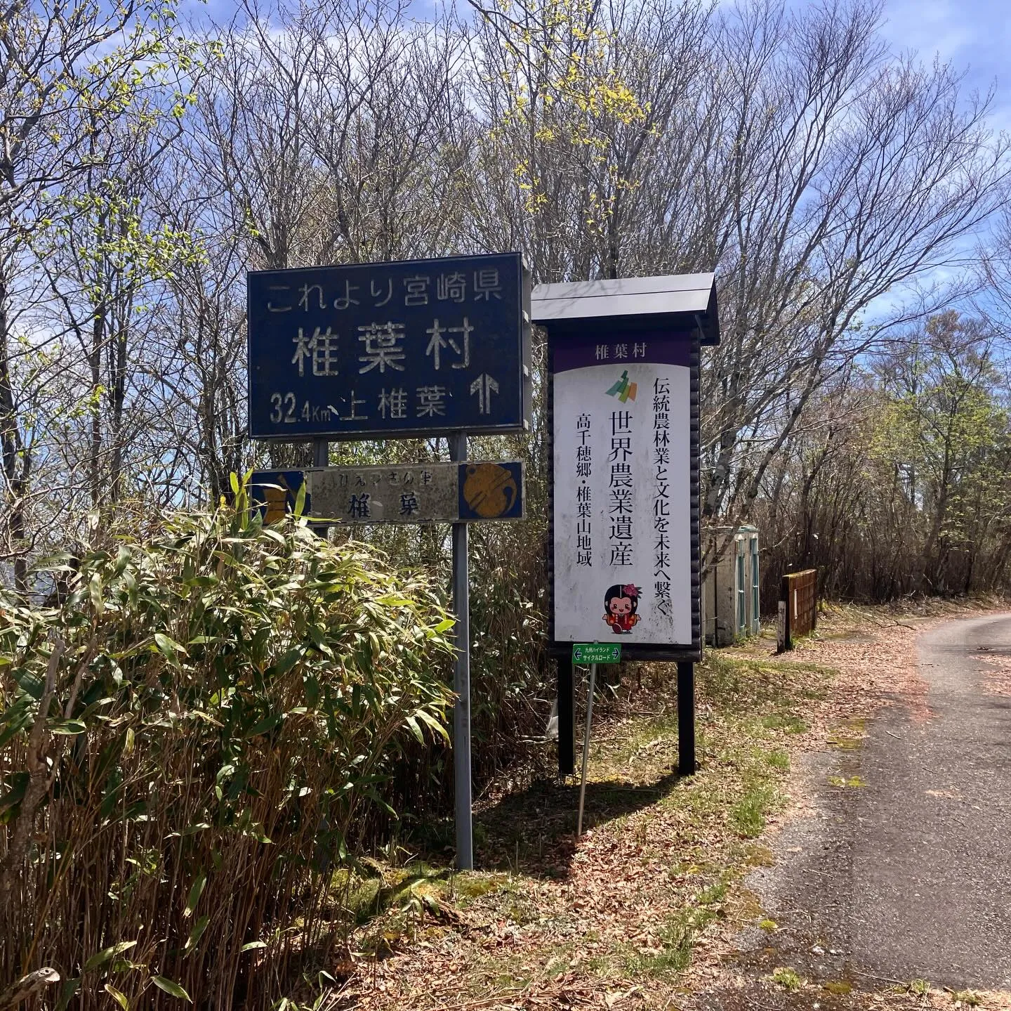 九州の秘境へ！🌿 