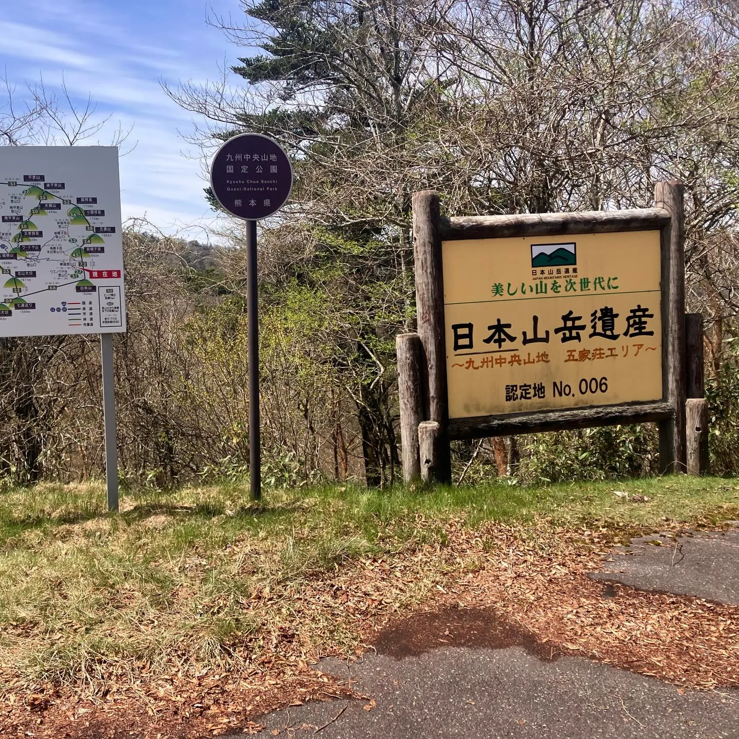 九州の秘境へ！🌿 