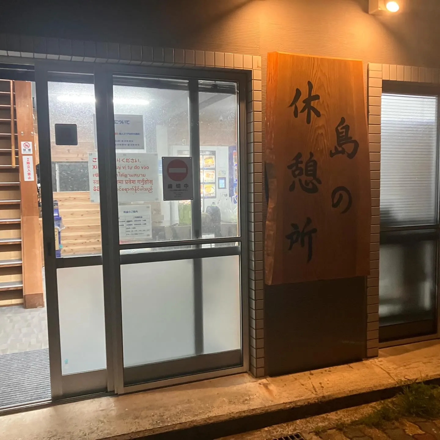 旅好きな仲間達8人で五島列島の宇久島へ🛳️