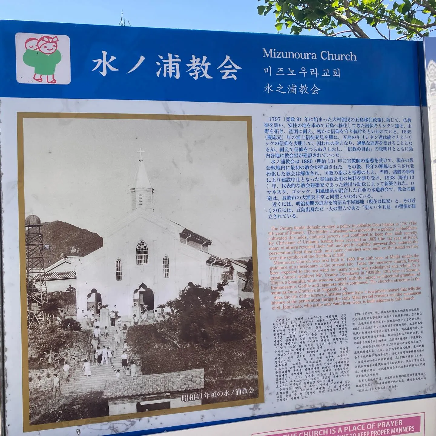 美しさ溢れる五島列島の福江島🏝️