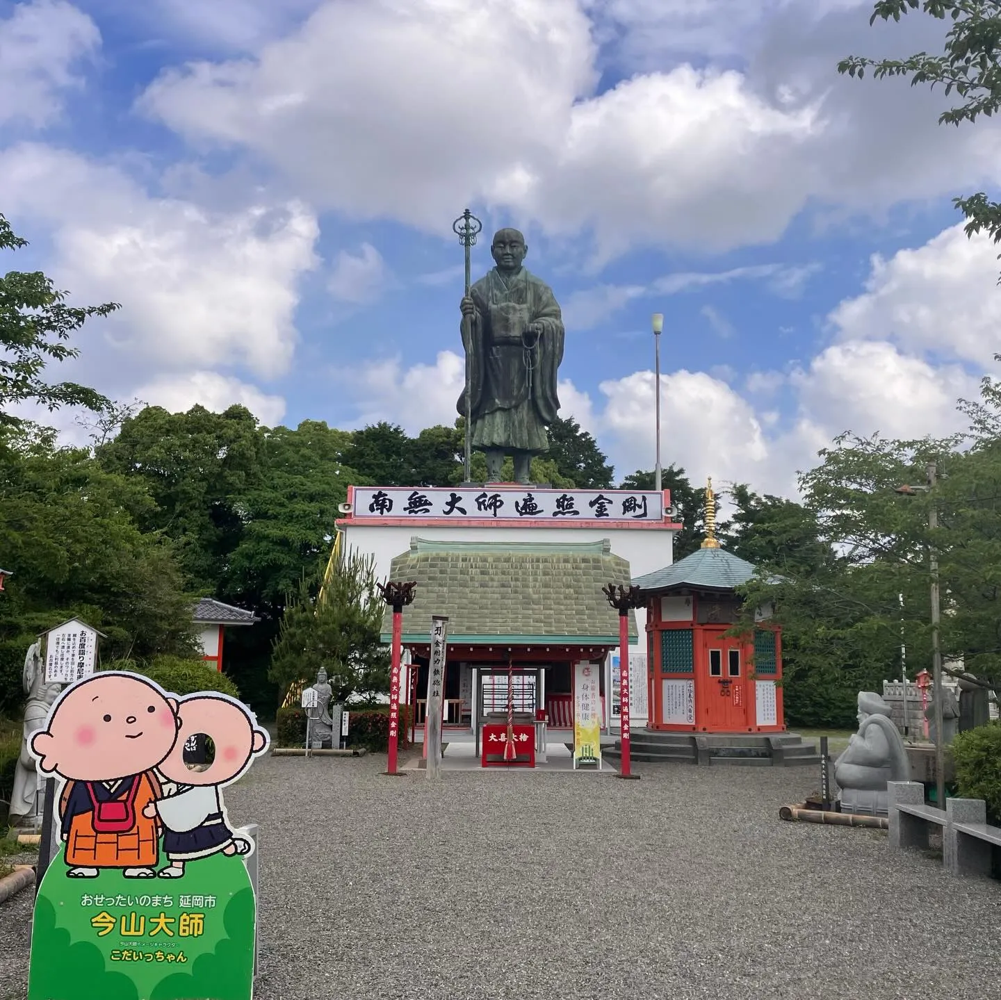 日本一の大きさを誇る高さ17mの弘法大師像✨