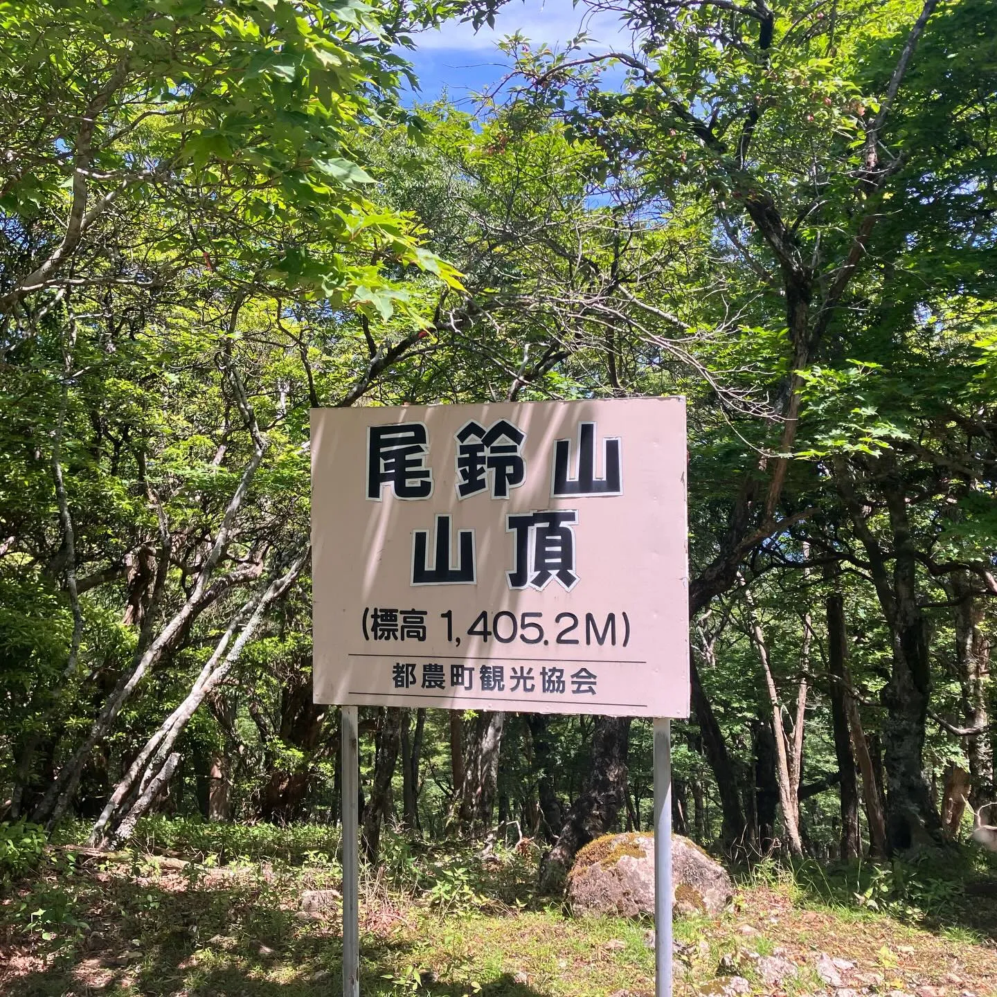 宮崎県の尾鈴山は、日本二百名山⛰️
