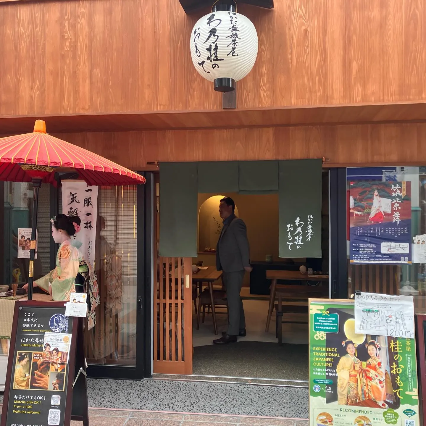 博多の川端商店街に今年2月にリニューアルオープンした博多舞娘...