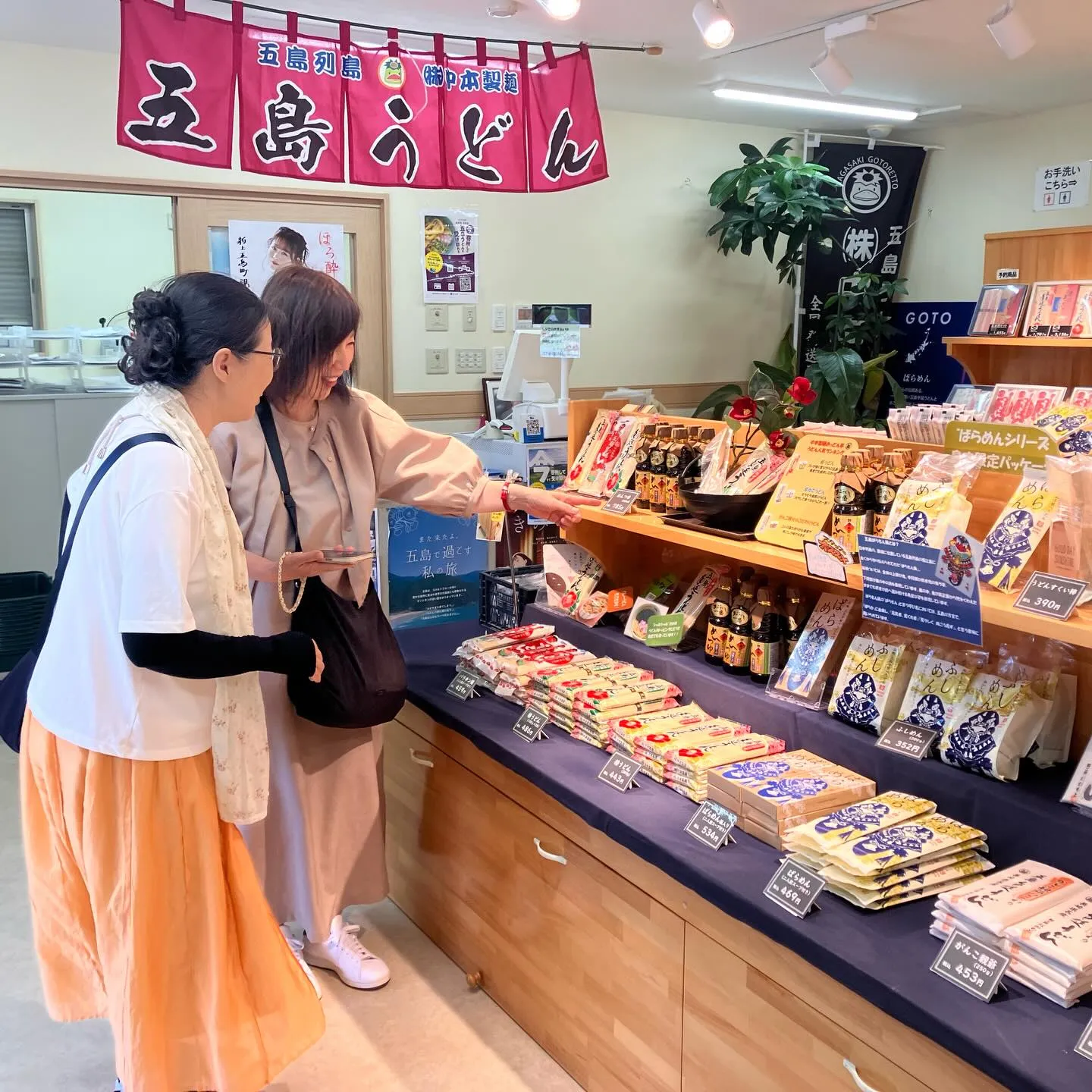 五島うどんの製麺所 中本製麺✨