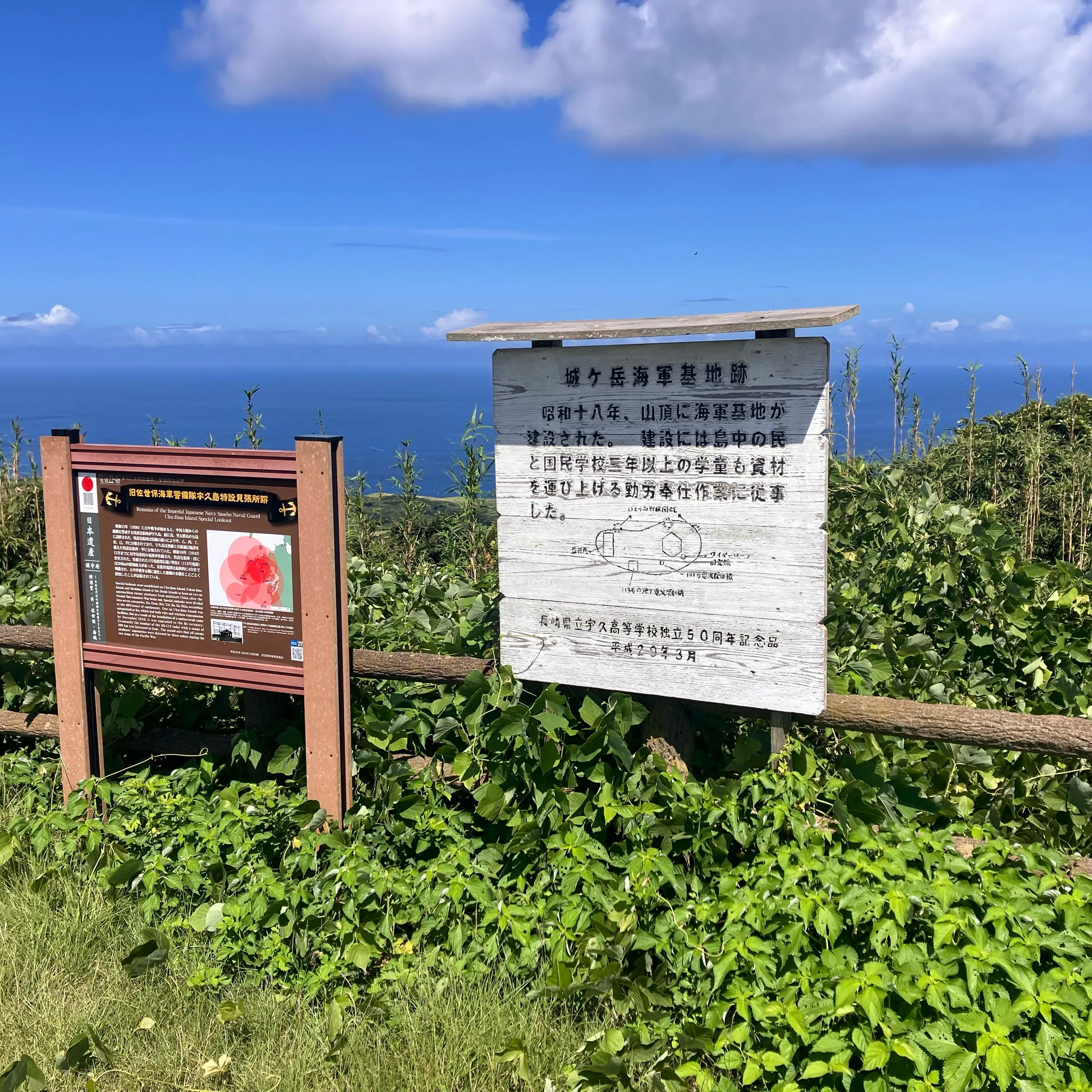 九州の離島 五島列島の宇久島のしま山百選 城ヶ岳⛰️🏝️