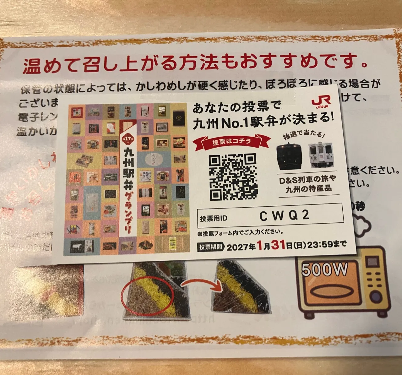 折尾駅の東筑軒かしわめしを久し振りに🥢