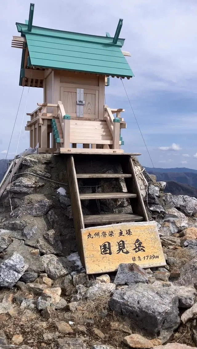 九州屈指の高峰で九州脊梁の盟主 国見岳からの絶景です🤩
