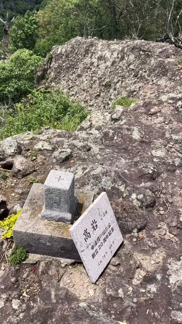国東半島 堂明高岩山頂からの絶景✨